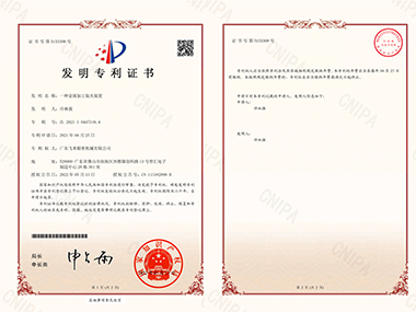 发明专利证书一种金属加工装夹装置